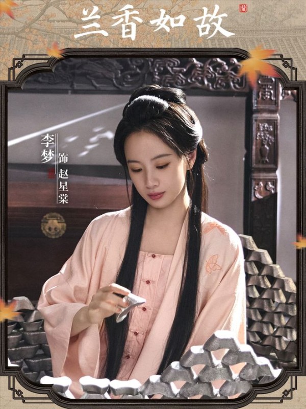 《兰香如故》看到赵星棠的惨烈下场，才发现嫁给林锦岐本是最好的结局