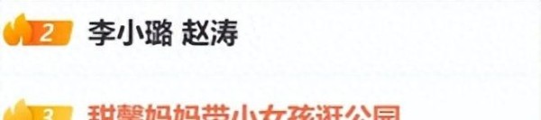 rapper赵涛恋情曝光！带甜馨妈妈和小女孩散步，4年前约会曾被拍
