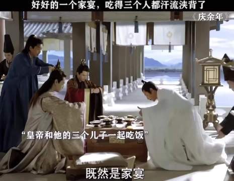 好好一个家宴，吃得三个人都汗流浃背了