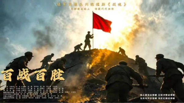 百战百胜“红一连”：铁心跟党走，胜战铸荣光