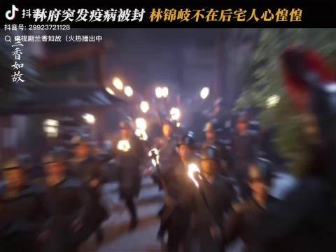 兰香如故稳居第一,导演预告15集精彩