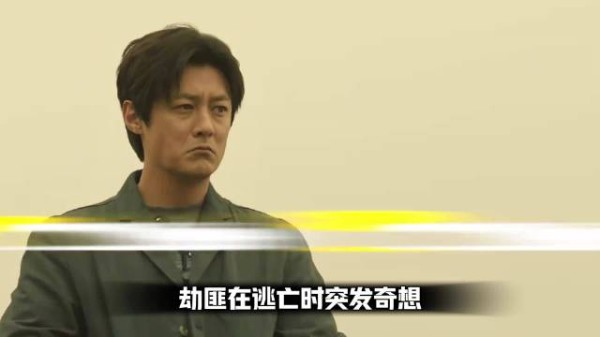 《冬城猎凶》深度解读+精讲：悍匪为了洗白，竟蛊惑小弟赴死