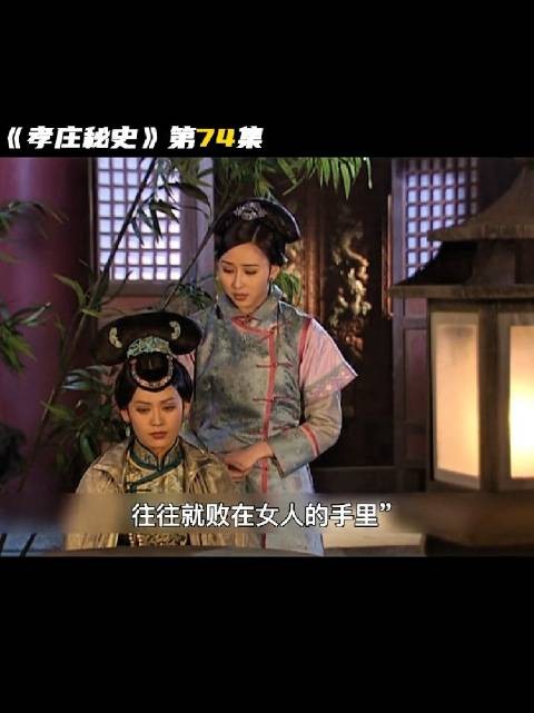 大玉儿利用多尔衮的亲笔誓书，以“短折而死”的诅咒成功阻止其逼宫