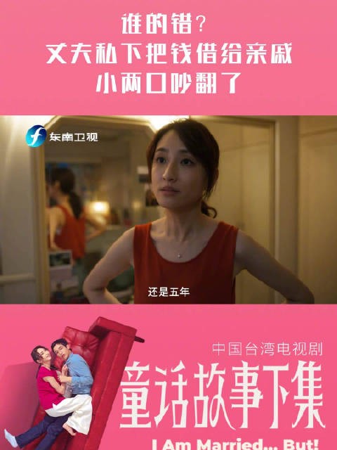 谁的错？丈夫私下把钱借给亲戚，小两口吵翻了