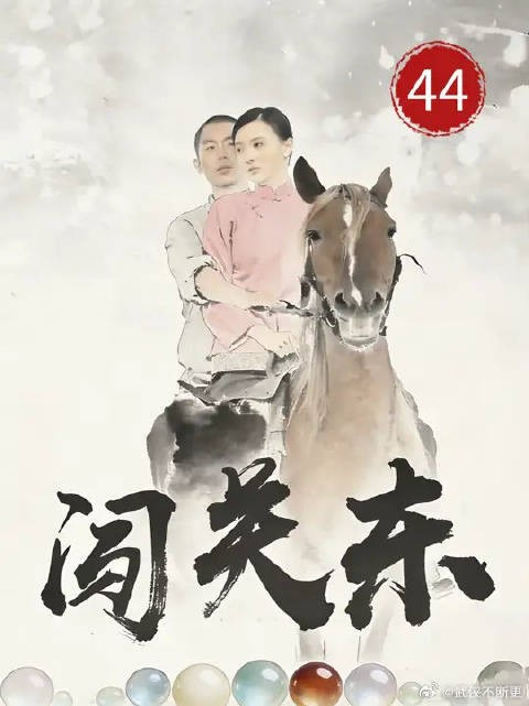传文用马肉代替牛肉,砸了自家招牌