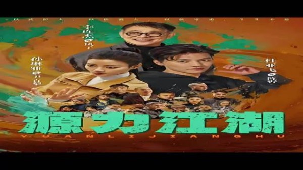 李连杰短剧新作,医学生觉醒源力成武学奇才