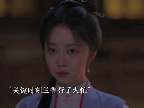 杜小姐精心谋划,兰香一个举动直接打断…