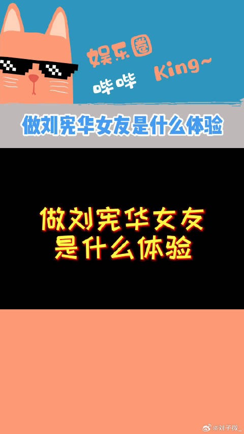 这样的大华是你心中的标准男友吗~给你我的新名片 百川可逗镇