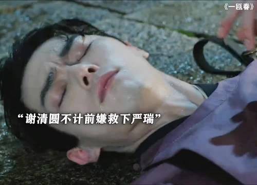 最惦念的人就在眼前,他们却没能认出彼此 一瓯春 许凯 周也