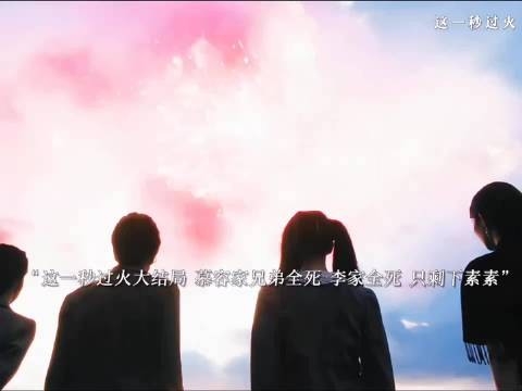 大结局:慕容家兄弟全部牺牲,叶芝鸿也和药厂同归于尽,只剩下了素素和乐安
