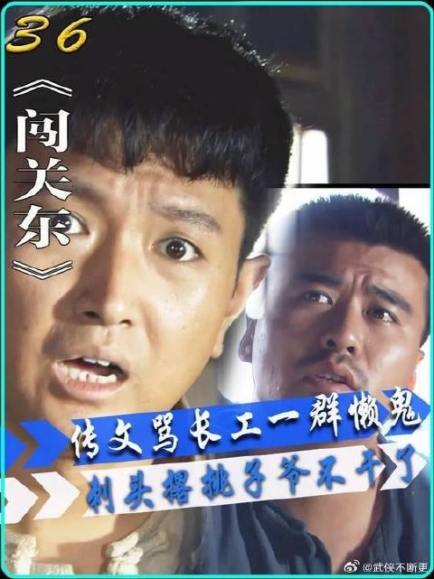 朱开山被韩老海折腾得心力交瘁,大手一挥传文这个家交给你了!