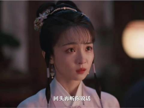 三妹妹还是想帮二姐姐，打断了他们，本想告诉哥哥，却被打断了！