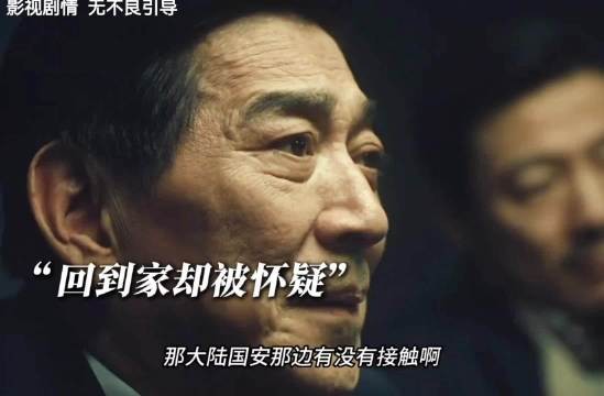 林看山死里逃生遭疑叛变,卧底身份现交锋