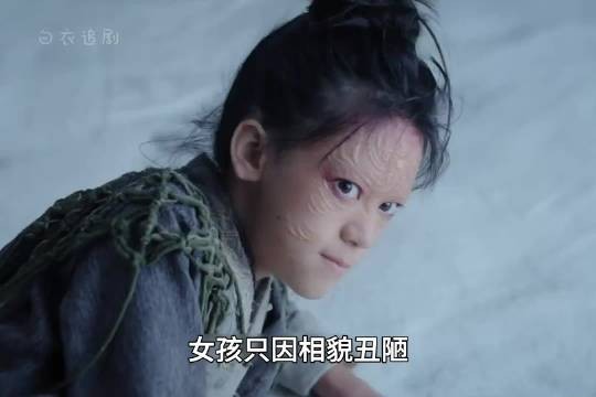 相貌丑陋的女孩怎么也没想到，自己竟会被拥雪城少城主一眼看中！