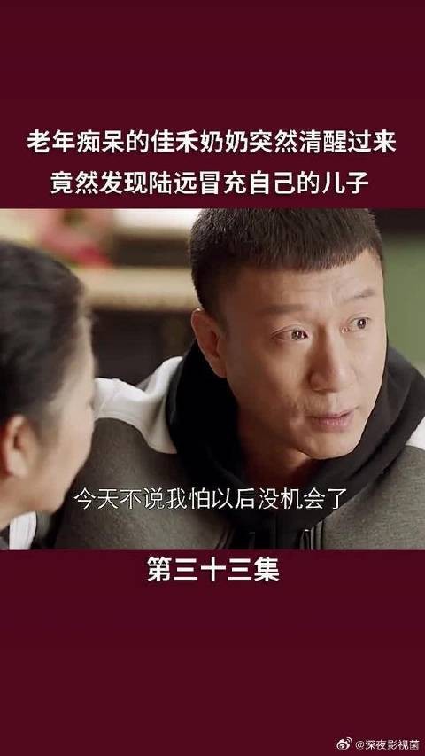 陆远生吞饺子的时候我承认我哭了，趁现在多陪陪家人吧