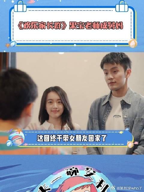 没想到舅舅和老师还有cp线,这下家里更热闹了!