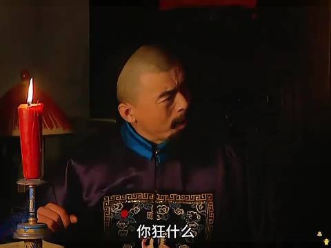 田文镜怒斥邬思道,你狂什么狂 雍正王朝