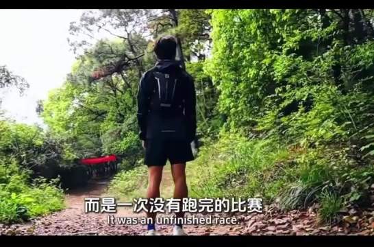 真正的强者,是敢于直面曾经的失败!…