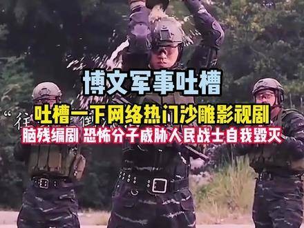 来一场对网络爆款沙雕剧的犀利复盘:编剧脑洞清奇,剧情走向离谱!