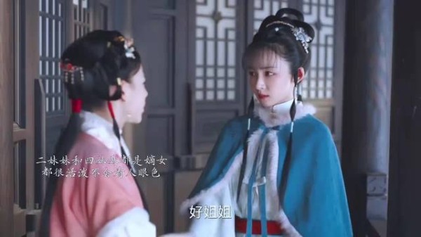 兰香如故三小姐勇敢争取,嫁入侯府