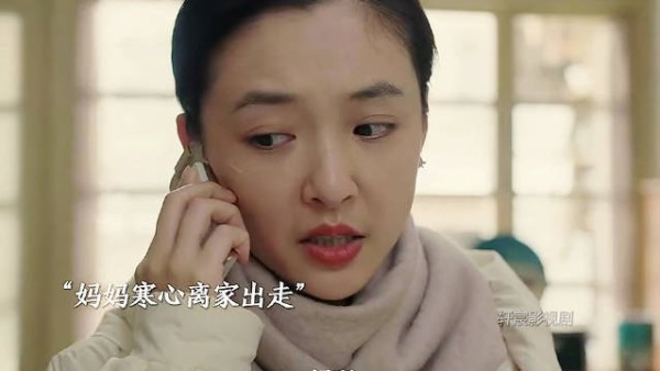 妈妈彻底看清了自己一直疼爱的老六竟是个白眼狼