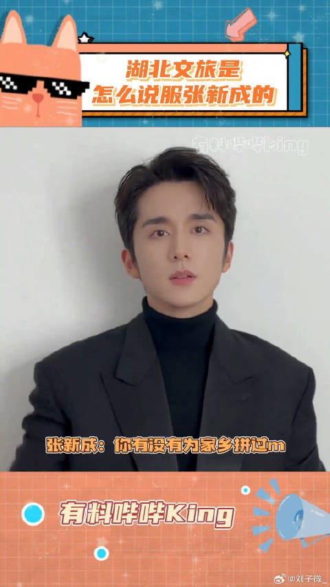 真的很认真在喊麦，连声音变化都模仿到位了…湖北文旅 微博VC计划