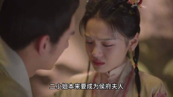 本来要成为侯府夫人的小姐被野男人诱拐,幸好聪明的三妹妹阻止