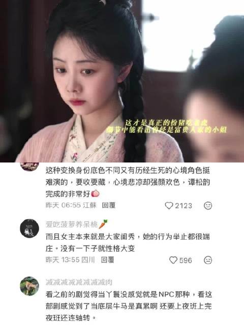 兰香如故丨徐兰香 感觉进去活不过三集,终于有人不把观众当傻子了