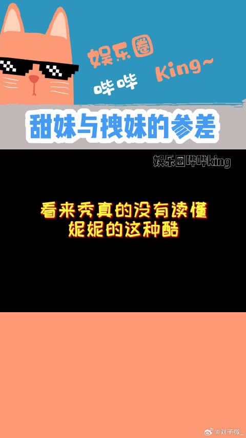 真的看一次笑一次Lisa 金智秀 微博VC计划