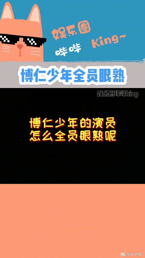 真的全员高颜值啊~这阵容就问谁能忍住不看! 开学吧博仁少年
