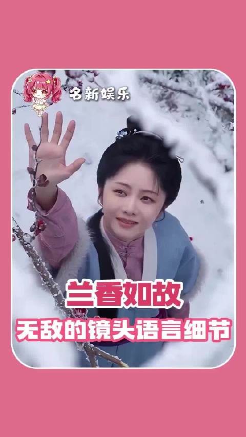 兰香如故真的好看 小演员的演技也是夯暴了 人物塑造的都好好