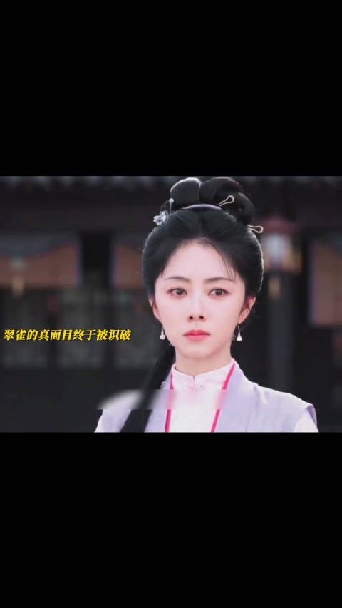 兰香揭开翠雀真实面目 黑芝麻汤圆彻底露馅