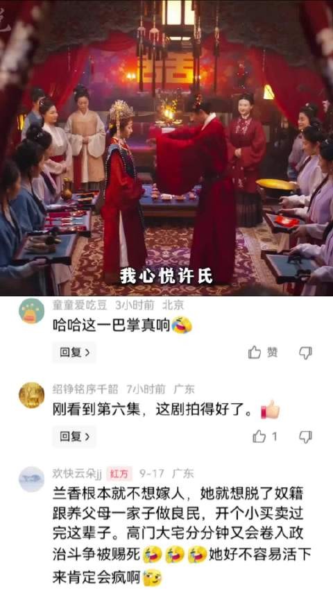 明明是两情相悦，最后为什么一样的结局 兰香如故|谭松韵|刘学义