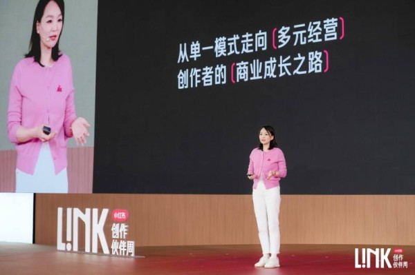 小红书首次公布创作者商业成长路径,发布LINK商业创作者价值体系