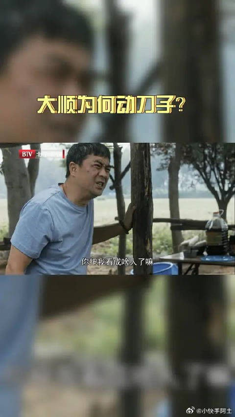 顺子痔疮犯了,蔡素芬以为...这下误会闹大了