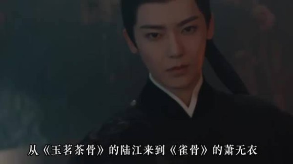 陆江来藏谋，萧无衣示弱，侯明昊茶艺无人超越