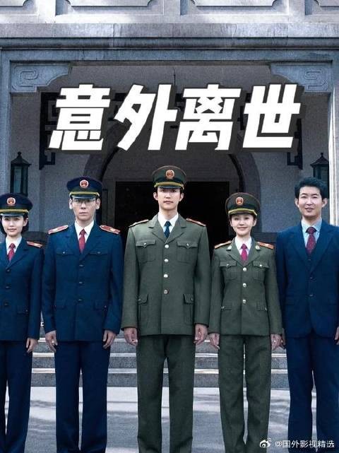 夏英杰好心维护村民尊严，意外致人离世