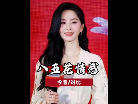 杨幂 赵丽颖 倪妮 杨颖,…