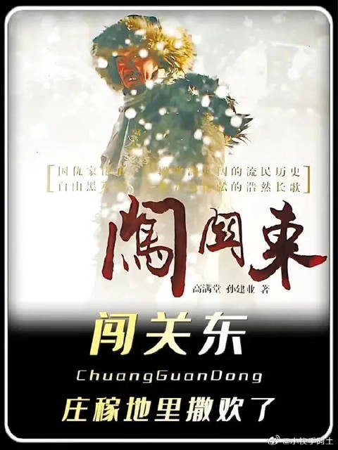 朱开山带着儿子们饿着肚子偷听墙根,最后在自家田地里看到了最动人的一幕