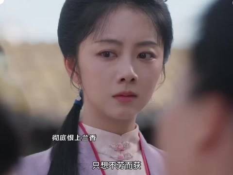 杜翠雀彻底恨上兰香!害s铃铛,想洗脱嫌疑!