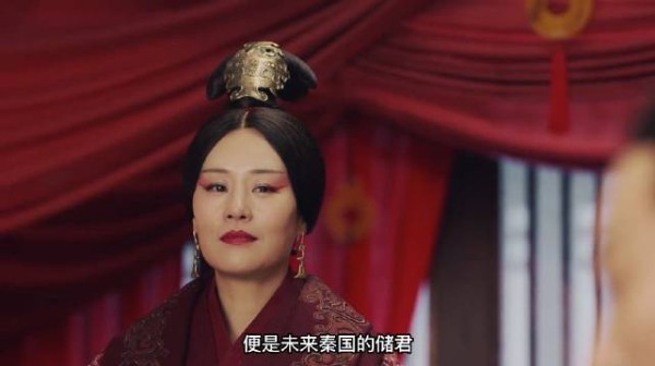 《大秦赋》里的华阳太后!