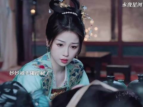 妙妙受控嫁侯爷伤透子期,及时恢复和好如初