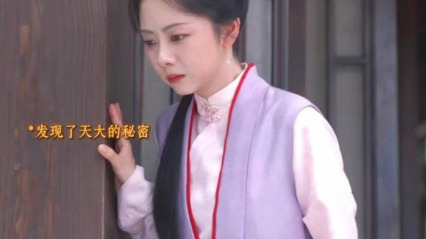 杜翠雀的秘密终于被兰香扒出来了