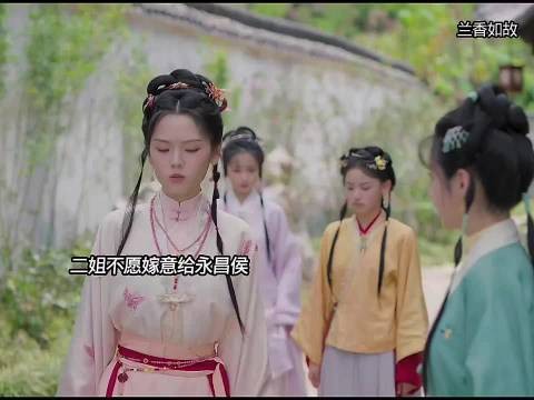 永昌侯倾心芄姐儿，芄姐儿却属意杜正