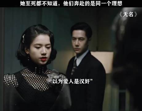 她至死都不知道,她们奔赴的是同一个理想丨王一博 无名丨叶秘
