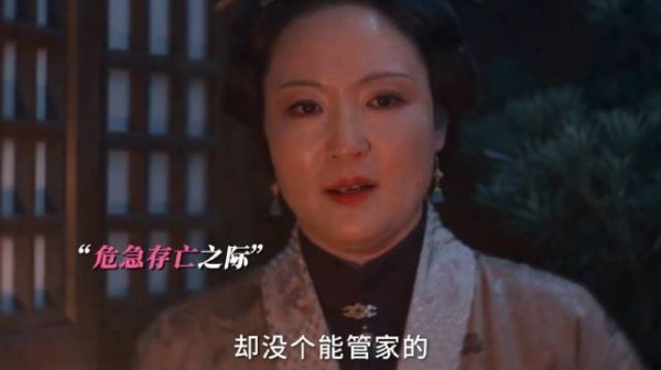 大太太把管家权交给兰香