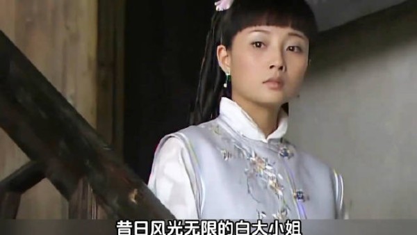 曾经的千金小姐如今为了谋生，却只能指望当初的贴身丫鬟帮自己找工作！
