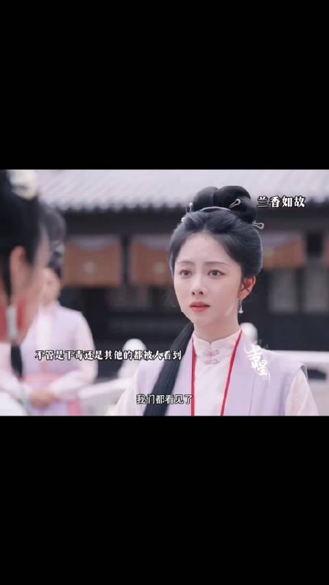 她做的每一步都被不同的丫鬟看到了拼凑在一起 ！