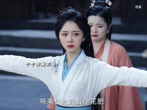 黄莺险成祭品，肖瑶现身护她周全