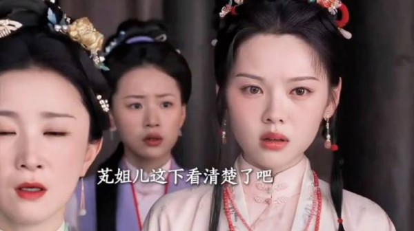 兰香三小姐对话显智,芄姐儿识破杜翠雀面目